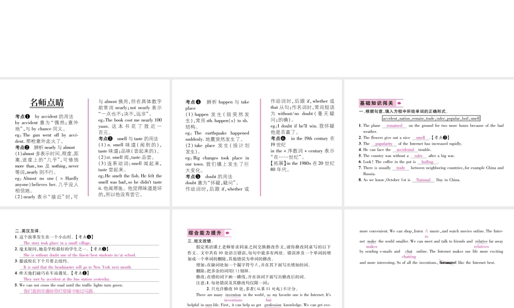 （遵义专版）秋九年级英语全册 Unit 6 When was it invented（第2课时）Section A（3a-3c）作业课件 （新版）人教新目标版-（新版）人教新目标版初中九年级全册英语课件