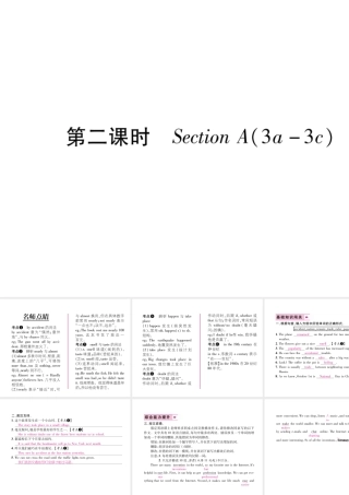 （遵义专版）秋九年级英语全册 Unit 6 When was it invented（第2课时）Section A（3a-3c）作业课件 （新版）人教新目标版-（新版）人教新目标版初中九年级全册英语课件