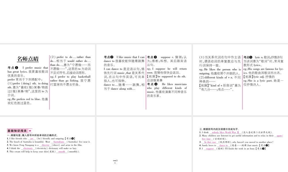 （遵义专版）秋九年级英语全册 Unit 9 I like music that I can dance to（第1课时）Section A（1a-2d）作业课件 （新版）人教新目标版-（新版）人教新目标版初中九年级全册英语课件