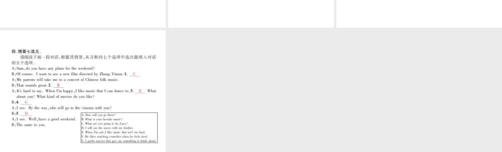 （遵义专版）秋九年级英语全册 Unit 9 I like music that I can dance to（第1课时）Section A（1a-2d）作业课件 （新版）人教新目标版-（新版）人教新目标版初中九年级全册英语课件
