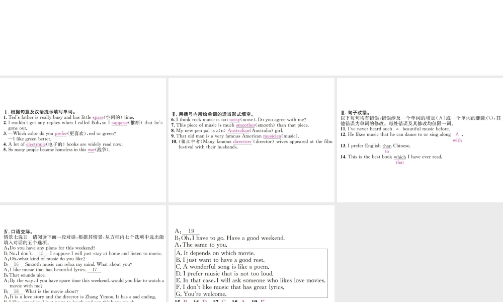（遵义专版）秋九年级英语全册 Unit 9 I like music that I can dance to（第1课时）习题课件 （新版）人教新目标版-（新版）人教新目标版初中九年级全册英语课件