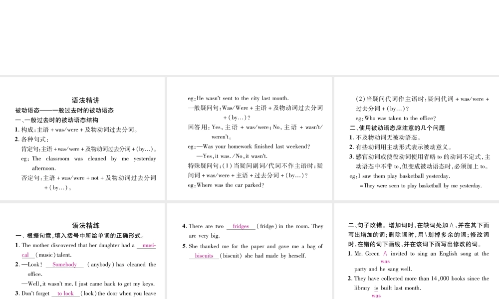 （遵义专版）秋九年级英语全册 Unit 6 When was it invented（第3课时）Section A（Grammar Focus-4c）作业课件 （新版）人教新目标版-（新版）人教新目标版初中九年级全册英语课件