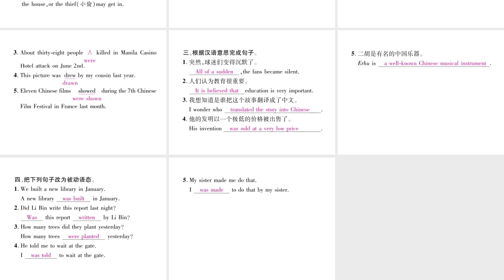 （遵义专版）秋九年级英语全册 Unit 6 When was it invented（第3课时）Section A（Grammar Focus-4c）作业课件 （新版）人教新目标版-（新版）人教新目标版初中九年级全册英语课件