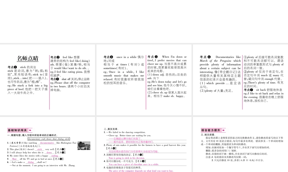 （遵义专版）秋九年级英语全册 Unit 9 I like music that I can dance to（第2课时）Section A（3a-3c）作业课件 （新版）人教新目标版-（新版）人教新目标版初中九年级全册英语课件