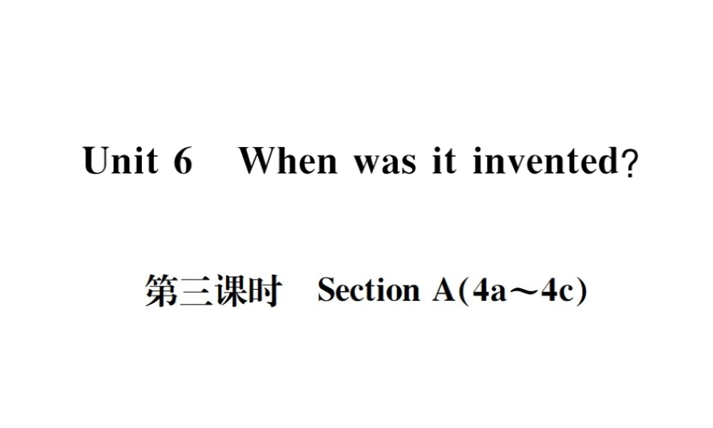 （遵义专版）秋九年级英语全册 Unit 6 When was it invented（第3课时）习题课件 （新版）人教新目标版-（新版）人教新目标版初中九年级全册英语课件