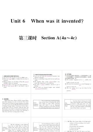（遵义专版）秋九年级英语全册 Unit 6 When was it invented（第3课时）习题课件 （新版）人教新目标版-（新版）人教新目标版初中九年级全册英语课件