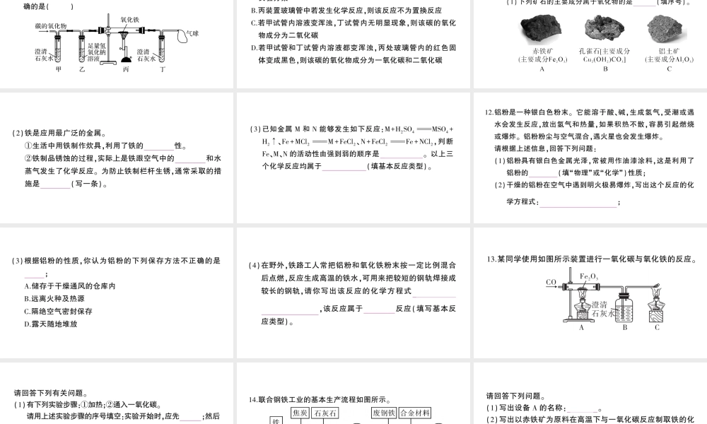 （遵义专版）秋九年级化学全册 第5章 检测卷习题课件 沪教版-沪教版初中九年级全册化学课件