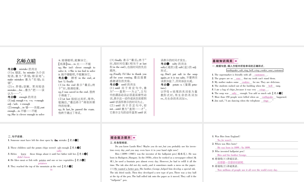 （遵义专版）秋九年级英语全册 Unit 6 When was it invented（第4课时）Section B（1a-1e）作业课件 （新版）人教新目标版-（新版）人教新目标版初中九年级全册英语课件