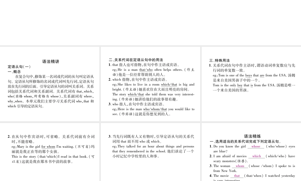 （遵义专版）秋九年级英语全册 Unit 9 I like music that I can dance to（第3课时）Section A（Grammar Focus-4c）作业课件 （新版）人教新目标版-（新版）人教新目标版初中九年级全册英语课件