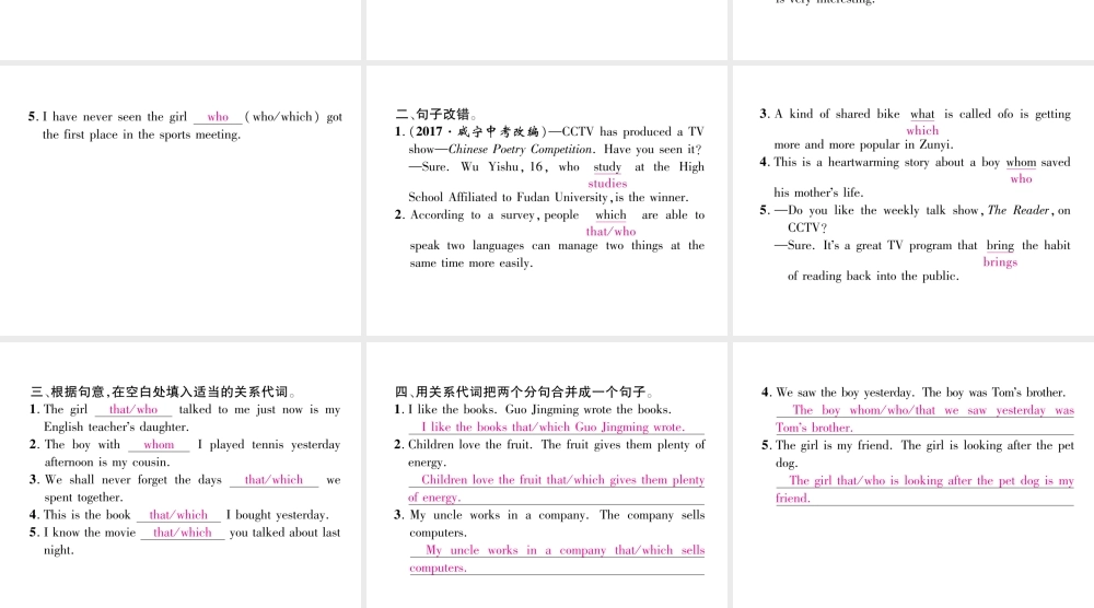 （遵义专版）秋九年级英语全册 Unit 9 I like music that I can dance to（第3课时）Section A（Grammar Focus-4c）作业课件 （新版）人教新目标版-（新版）人教新目标版初中九年级全册英语课件