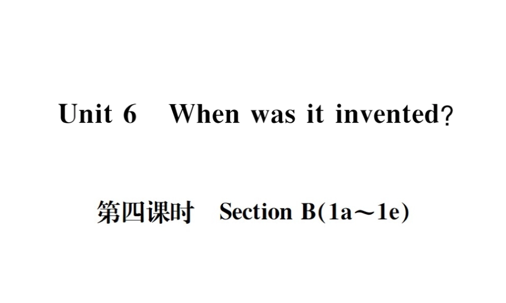 （遵义专版）秋九年级英语全册 Unit 6 When was it invented（第4课时）习题课件 （新版）人教新目标版-（新版）人教新目标版初中九年级全册英语课件