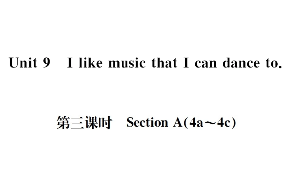 （遵义专版）秋九年级英语全册 Unit 9 I like music that I can dance to（第3课时）习题课件 （新版）人教新目标版-（新版）人教新目标版初中九年级全册英语课件