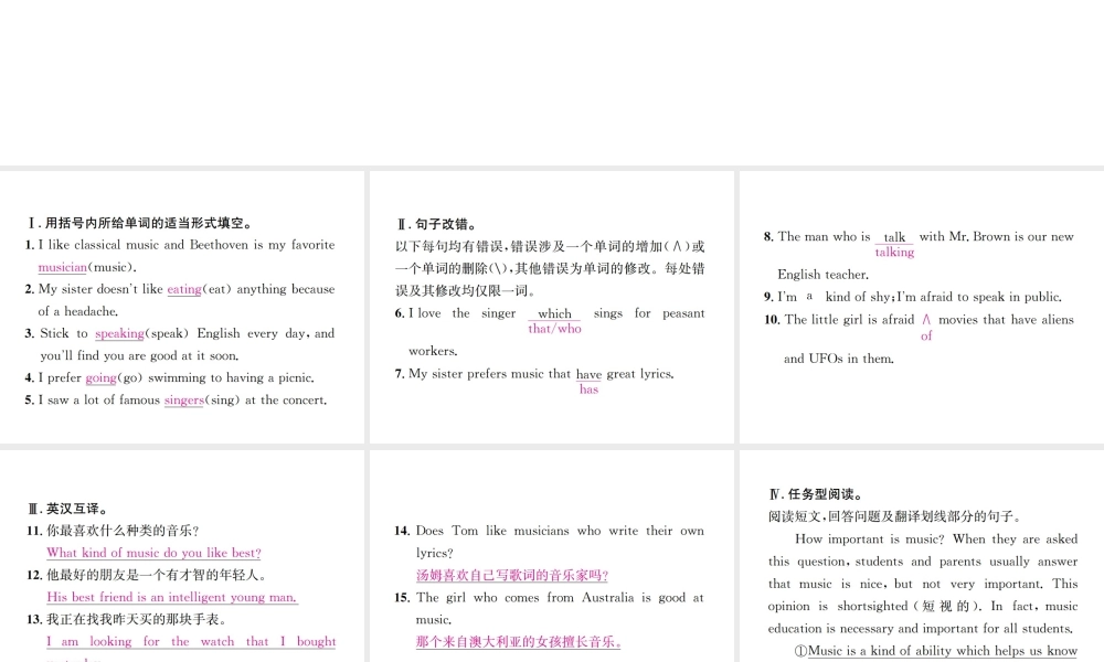 （遵义专版）秋九年级英语全册 Unit 9 I like music that I can dance to（第3课时）习题课件 （新版）人教新目标版-（新版）人教新目标版初中九年级全册英语课件