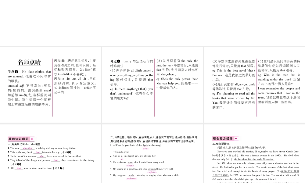 （遵义专版）秋九年级英语全册 Unit 9 I like music that I can dance to（第4课时）Section B（1a-1e）作业课件 （新版）人教新目标版-（新版）人教新目标版初中九年级全册英语课件