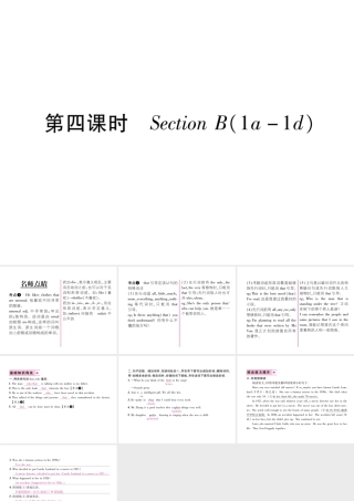 （遵义专版）秋九年级英语全册 Unit 9 I like music that I can dance to（第4课时）Section B（1a-1e）作业课件 （新版）人教新目标版-（新版）人教新目标版初中九年级全册英语课件