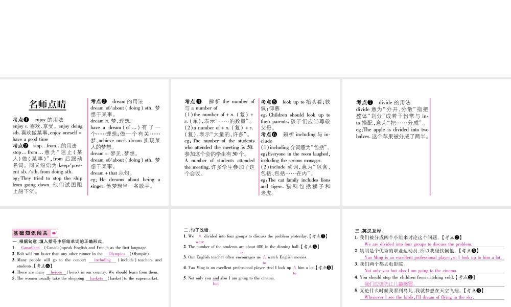 （遵义专版）秋九年级英语全册 Unit 6 When was it invented（第5课时）作业课件 （新版）人教新目标版-（新版）人教新目标版初中九年级全册英语课件