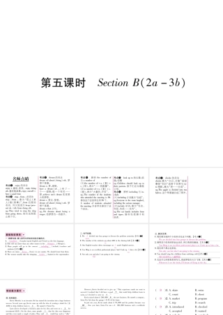 （遵义专版）秋九年级英语全册 Unit 6 When was it invented（第5课时）作业课件 （新版）人教新目标版-（新版）人教新目标版初中九年级全册英语课件