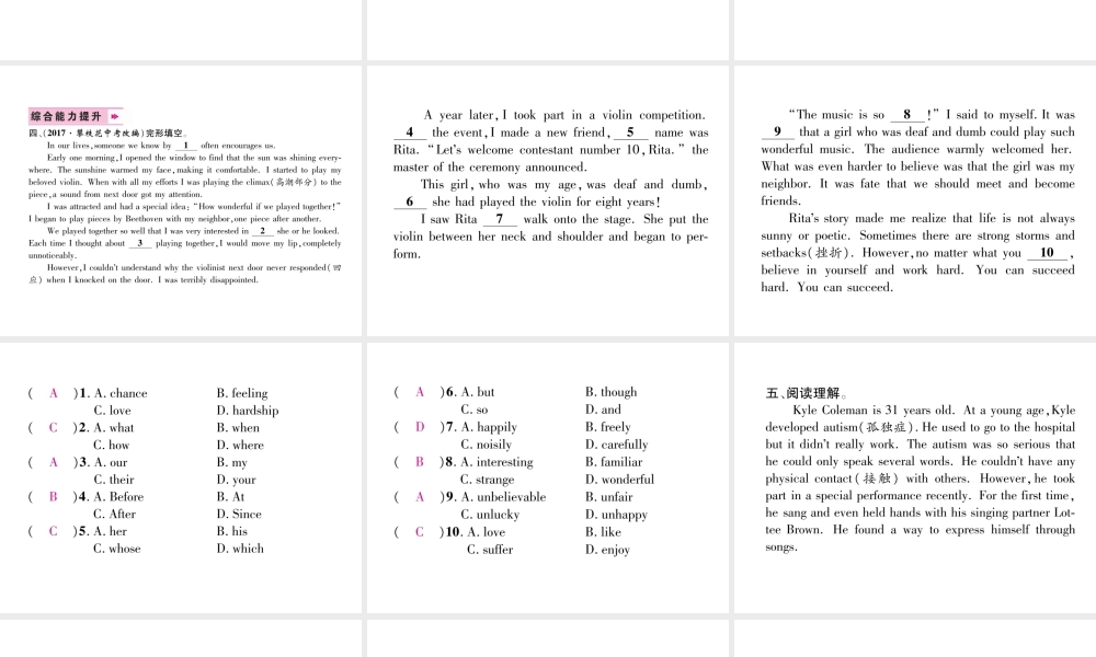 （遵义专版）秋九年级英语全册 Unit 9 I like music that I can dance to（第5课时）Section B（2a-3b）作业课件 （新版）人教新目标版-（新版）人教新目标版初中九年级全册英语课件