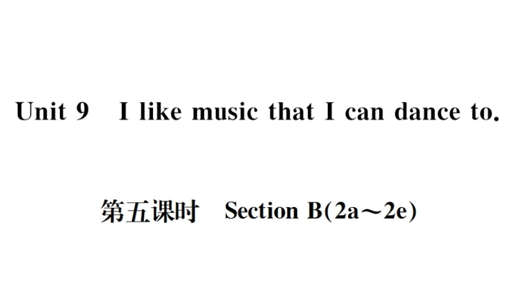（遵义专版）秋九年级英语全册 Unit 9 I like music that I can dance to（第5课时）习题课件 （新版）人教新目标版-（新版）人教新目标版初中九年级全册英语课件