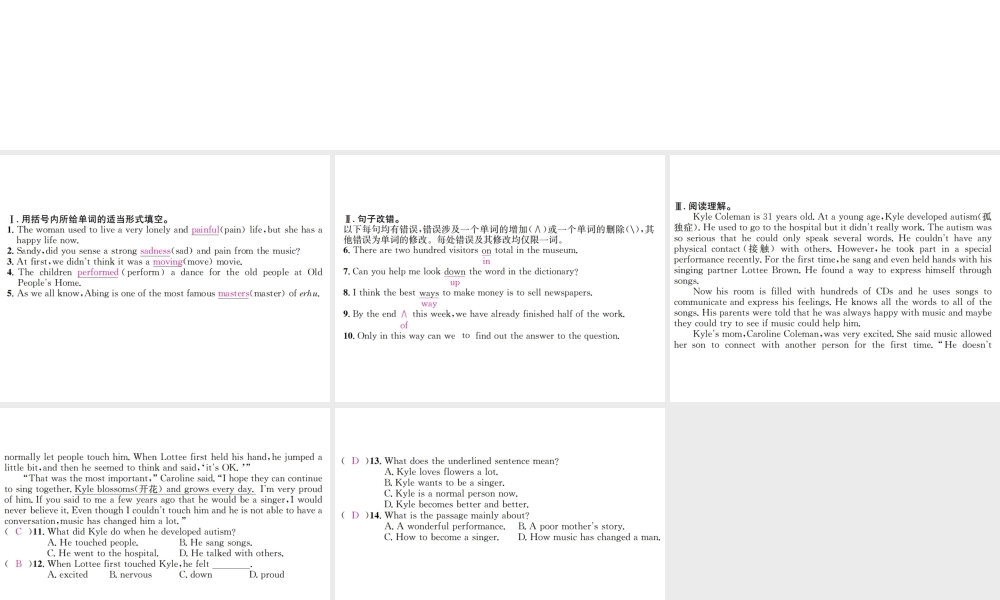 （遵义专版）秋九年级英语全册 Unit 9 I like music that I can dance to（第5课时）习题课件 （新版）人教新目标版-（新版）人教新目标版初中九年级全册英语课件