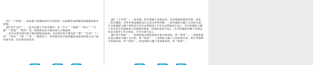 （鄂尔多斯专版）中考政治 九年级全一册 第8课时 实现我们的共同理想课件-人教版初中九年级全册政治课件