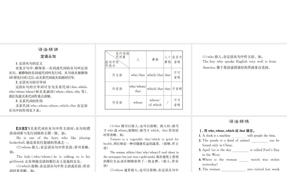 （遵义专版）秋九年级英语全册 Unit 9 I like music that I can dance to语法小专题习题课件 （新版）人教新目标版-（新版）人教新目标版初中九年级全册英语课件