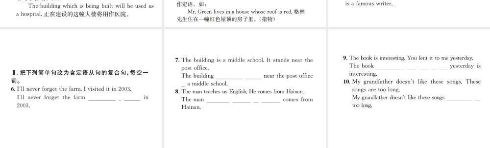 （遵义专版）秋九年级英语全册 Unit 9 I like music that I can dance to语法小专题习题课件 （新版）人教新目标版-（新版）人教新目标版初中九年级全册英语课件