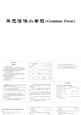 （遵义专版）秋九年级英语全册 Unit 9 I like music that I can dance to语法小专题习题课件 （新版）人教新目标版-（新版）人教新目标版初中九年级全册英语课件