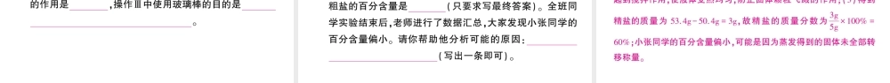（遵义专版）秋九年级化学全册 第6章 检测卷习题课件 沪教版-沪教版初中九年级全册化学课件