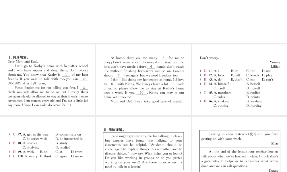 （遵义专版）秋九年级英语全册 Unit 7 Teenagers should be allowed to choose their own clothes Self Check习题课件 （新版）人教新目标版-（新版）人教新目标版初中九年级全册英语课件