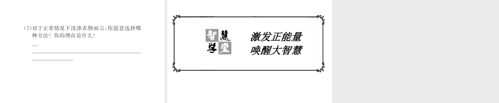 （遵义专版）秋九年级化学全册 第6章 溶解现象 6.1 物质在水中的分数 第1课时 溶解与氧化课件 沪教版-沪教版初中九年级全册化学课件