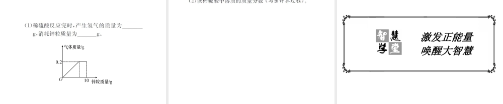 （遵义专版）秋九年级化学全册 第6章 溶解现象 6.2 溶液组成的表示 第1课时 溶液的组成课件 沪教版-沪教版初中九年级全册化学课件