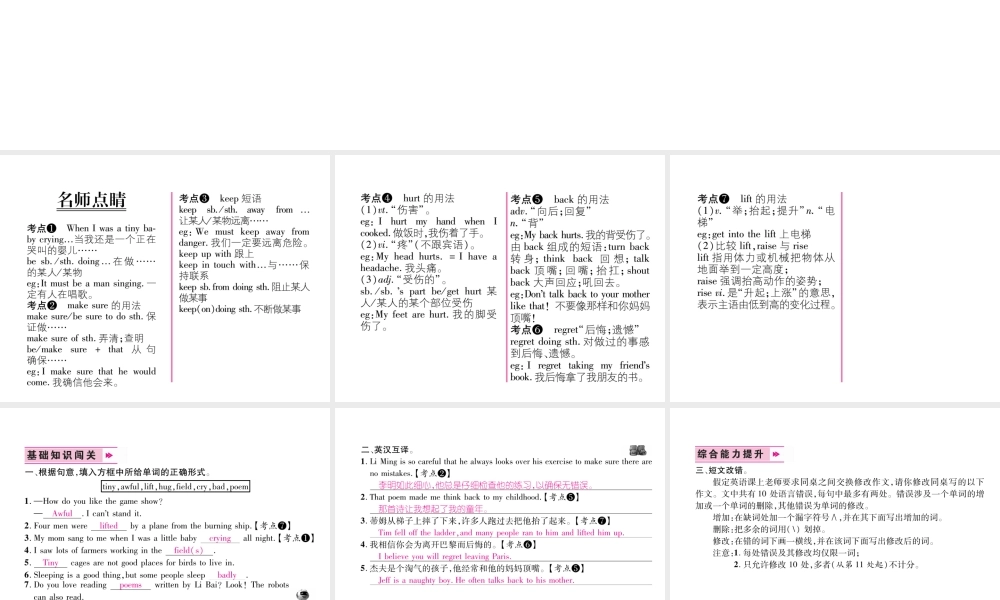 （遵义专版）秋九年级英语全册 Unit 7 Teenagers should be allowed to choose their own clothes（第2课时）Section A（3a-3c）作业课件 （新版）人教新目标版-（新版）人教新目标版初中九年级全册英语课件