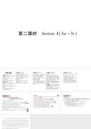 （遵义专版）秋九年级英语全册 Unit 7 Teenagers should be allowed to choose their own clothes（第2课时）Section A（3a-3c）作业课件 （新版）人教新目标版-（新版）人教新目标版初中九年级全册英语课件