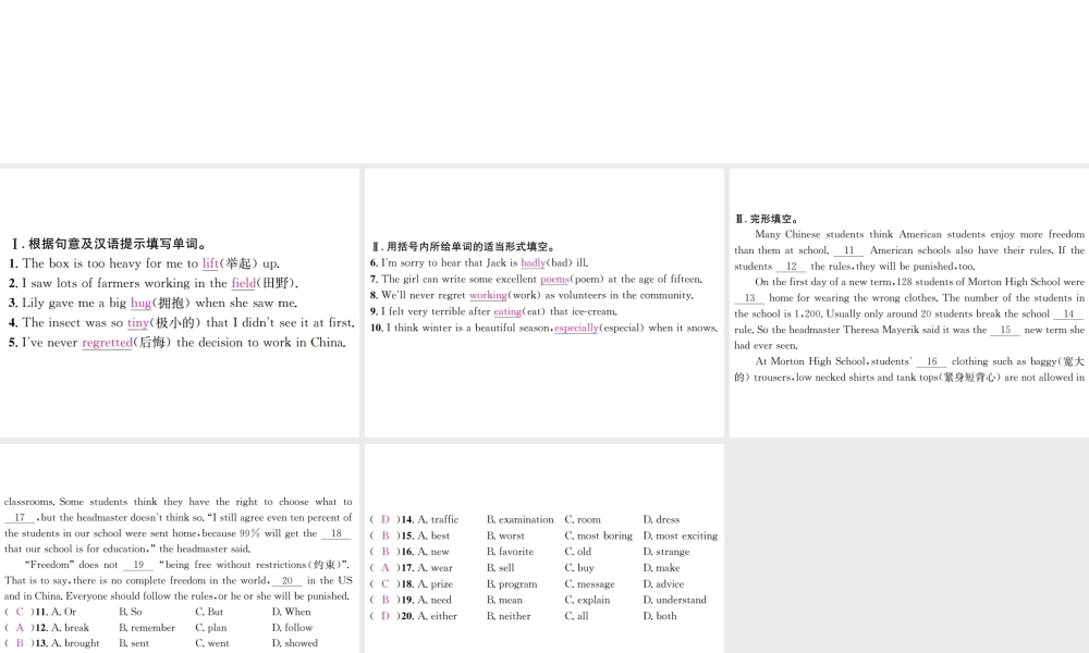 （遵义专版）秋九年级英语全册 Unit 7 Teenagers should be allowed to choose their own clothes（第2课时）习题课件 （新版）人教新目标版-（新版）人教新目标版初中九年级全册英语课件