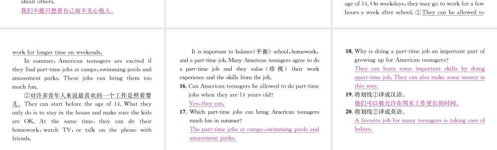 （遵义专版）秋九年级英语全册 Unit 7 Teenagers should be allowed to choose their own clothes（第3课时）习题课件 （新版）人教新目标版-（新版）人教新目标版初中九年级全册英语课件