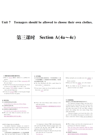 （遵义专版）秋九年级英语全册 Unit 7 Teenagers should be allowed to choose their own clothes（第3课时）习题课件 （新版）人教新目标版-（新版）人教新目标版初中九年级全册英语课件