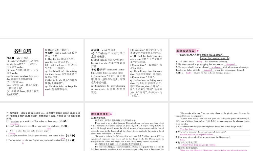 （遵义专版）秋九年级英语全册 Unit 7 Teenagers should be allowed to choose their own clothes（第4课时）Section B（1a-1e）作业课件 （新版）人教新目标版-（新版）人教新目标版初中九年级全册英语课件