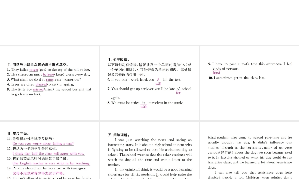 （遵义专版）秋九年级英语全册 Unit 7 Teenagers should be allowed to choose their own clothes（第4课时）习题课件 （新版）人教新目标版-（新版）人教新目标版初中九年级全册英语课件