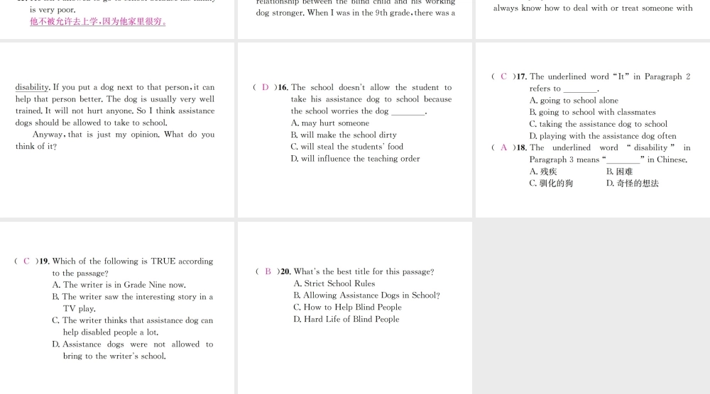 （遵义专版）秋九年级英语全册 Unit 7 Teenagers should be allowed to choose their own clothes（第4课时）习题课件 （新版）人教新目标版-（新版）人教新目标版初中九年级全册英语课件