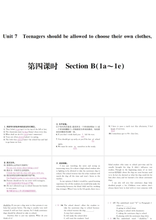 （遵义专版）秋九年级英语全册 Unit 7 Teenagers should be allowed to choose their own clothes（第4课时）习题课件 （新版）人教新目标版-（新版）人教新目标版初中九年级全册英语课件