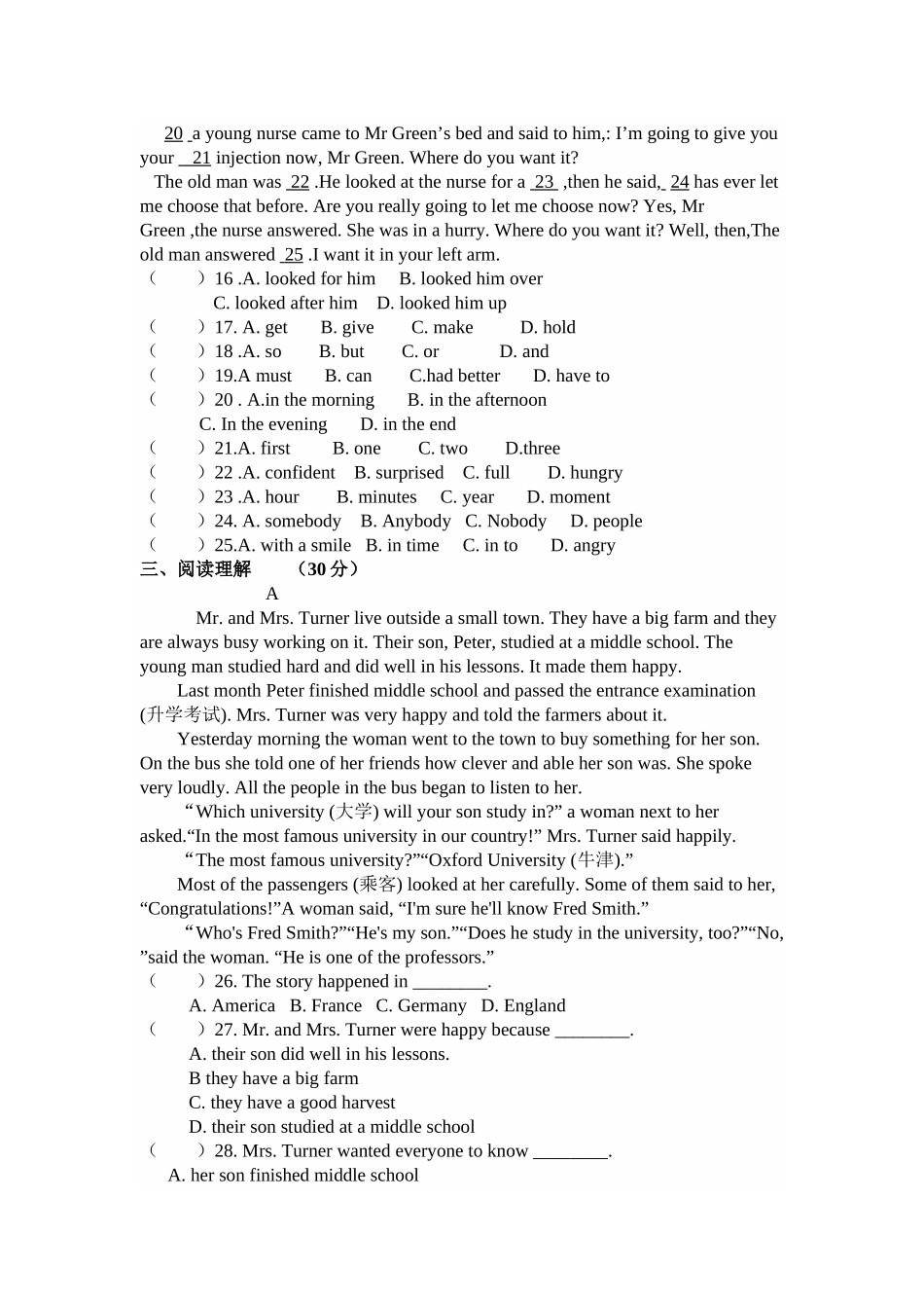 人教版八年级英语下册第六单元检测题答案  _第2页