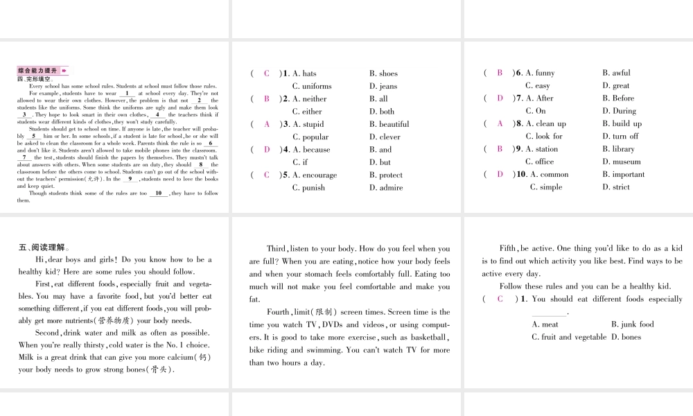 （遵义专版）秋九年级英语全册 Unit 7 Teenagers should be allowed to choose their own clothes（第5课时）Section B（2a-3b）作业课件 （新版）人教新目标版-（新版）人教新目标版初中九年级全册英语课件