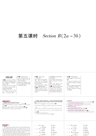 （遵义专版）秋九年级英语全册 Unit 7 Teenagers should be allowed to choose their own clothes（第5课时）Section B（2a-3b）作业课件 （新版）人教新目标版-（新版）人教新目标版初中九年级全册英语课件