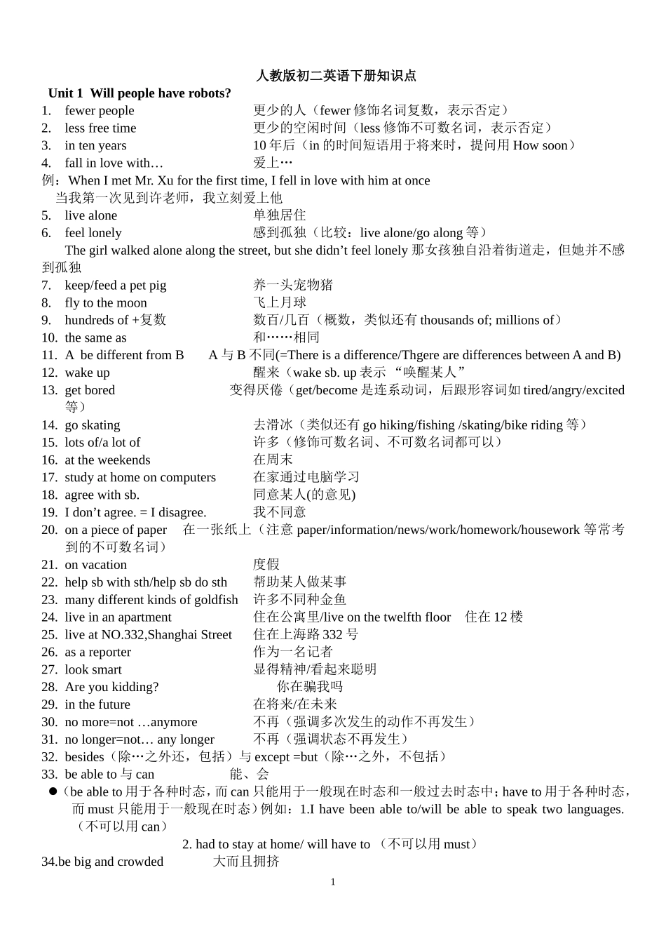 人教版初二英语下册知识点_第1页