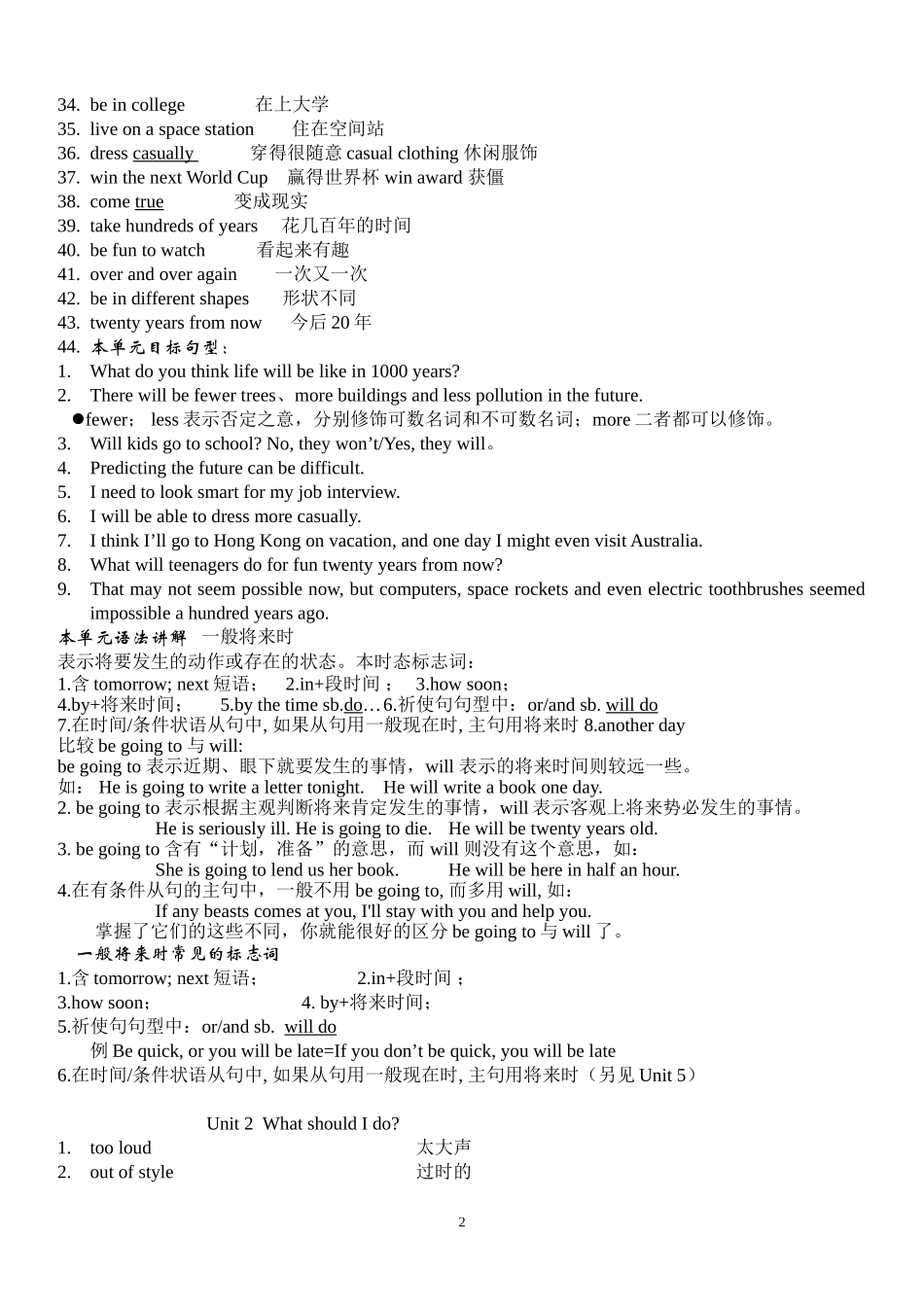 人教版初二英语下册知识点_第2页