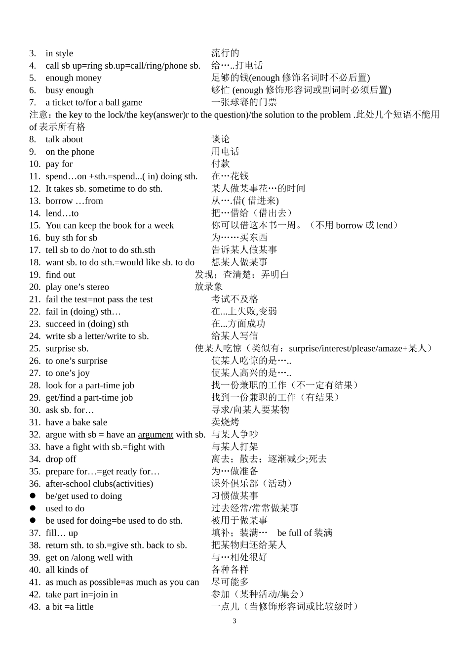 人教版初二英语下册知识点_第3页