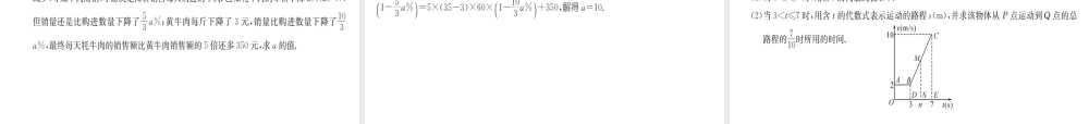 （遵义专级数学上册 第21章 一元二次方程达标测试卷习题课件 （新版）新人教版-（新版）新人教级上册数学课件