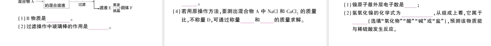 （遵义专版）秋九年级化学全册 第7章 检测卷习题课件 沪教版-沪教版初中九年级全册化学课件