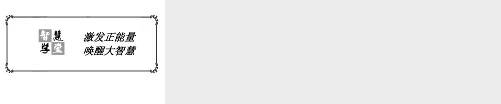 （遵义专版）秋九年级化学全册 第7章 应用广泛的酸、碱、盐 7.1 溶液的酸碱性 第1课时 酸性溶液和碱性溶液课件 沪教版-沪教版初中九年级全册化学课件